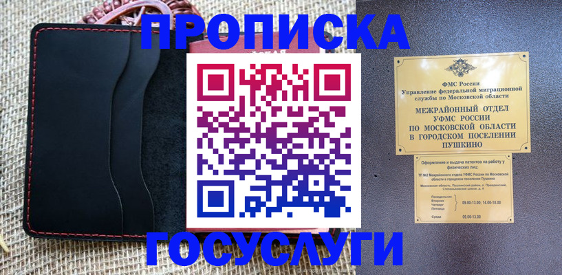 прописка для военкомата в Топках