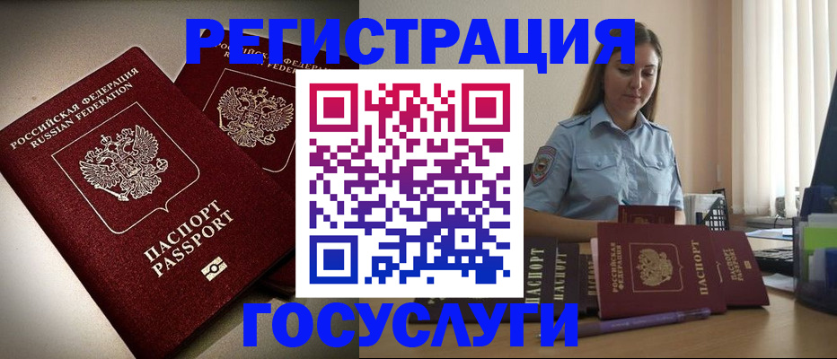 где прописаться в Топках