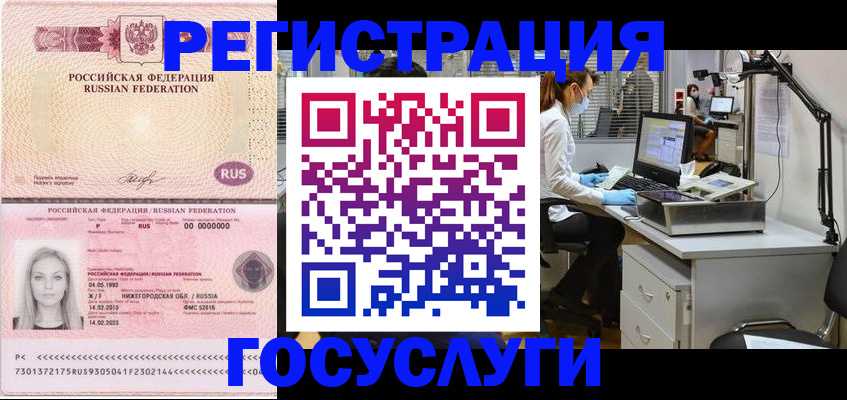прописка штамп в Топках